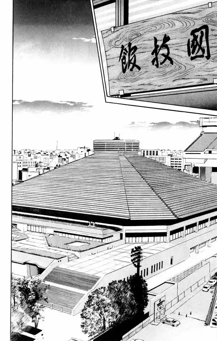Hajime no Ippo Capítulo 332 - Page 4
