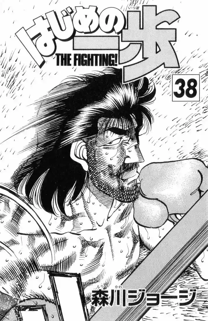 Hajime no Ippo Capítulo 335 - Page 2