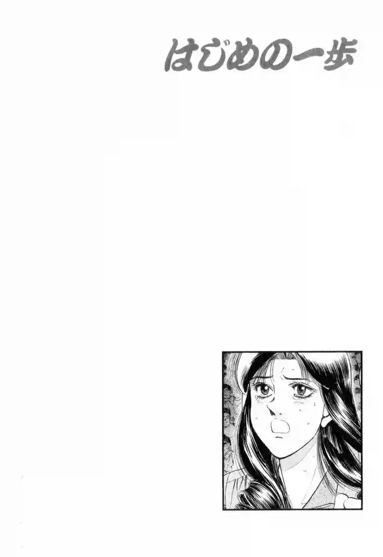 Hajime no Ippo Capítulo 337 - Page 20