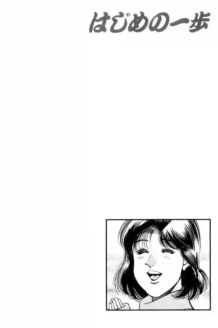 Hajime no Ippo Capítulo 338 - Page 19