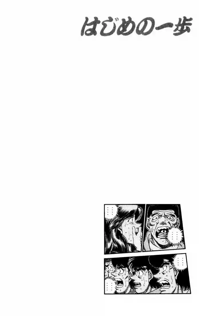 Hajime no Ippo Capítulo 339 - Page 17