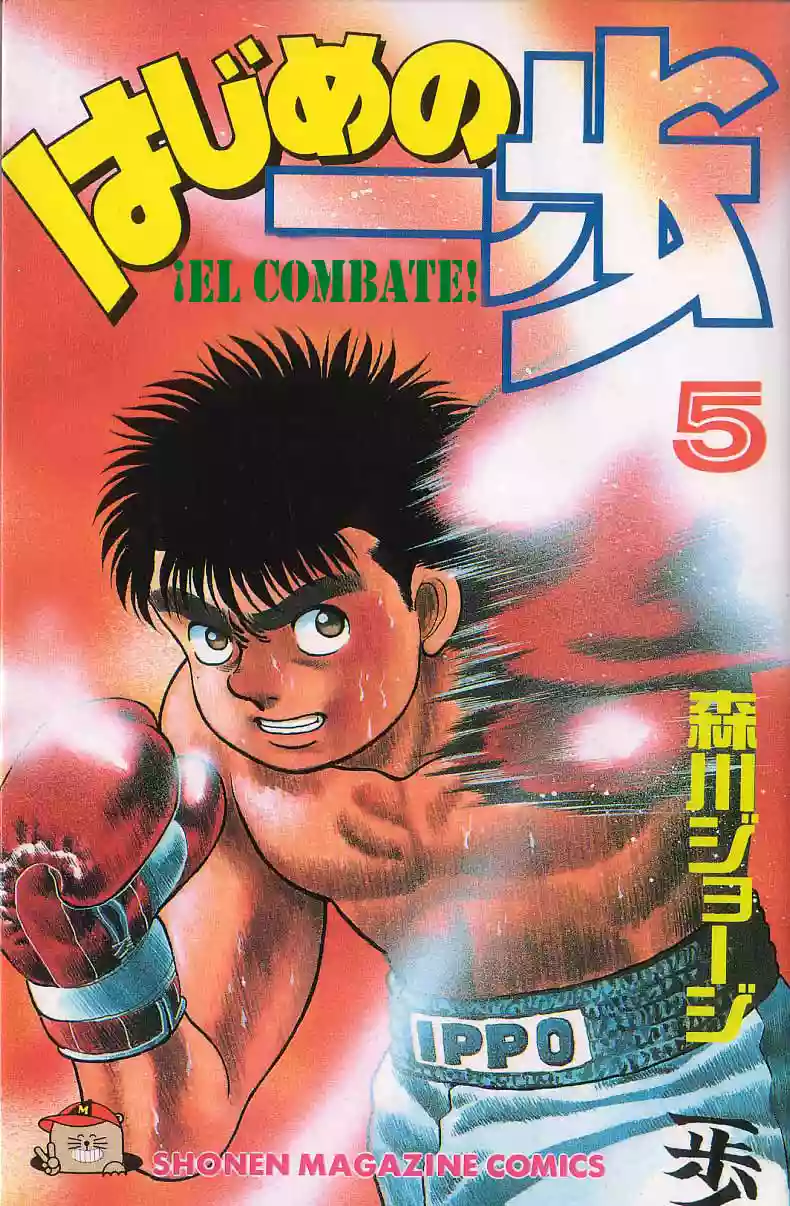 Hajime no Ippo Capítulo 34 - Page 1