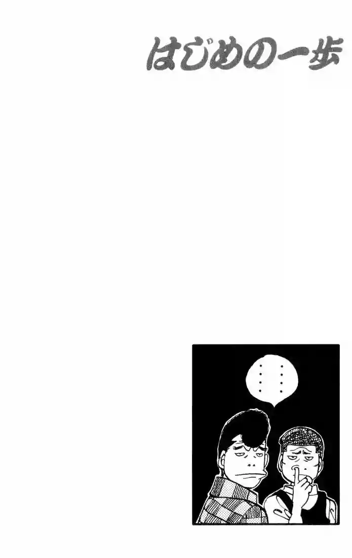 Hajime no Ippo Capítulo 341 - Page 20