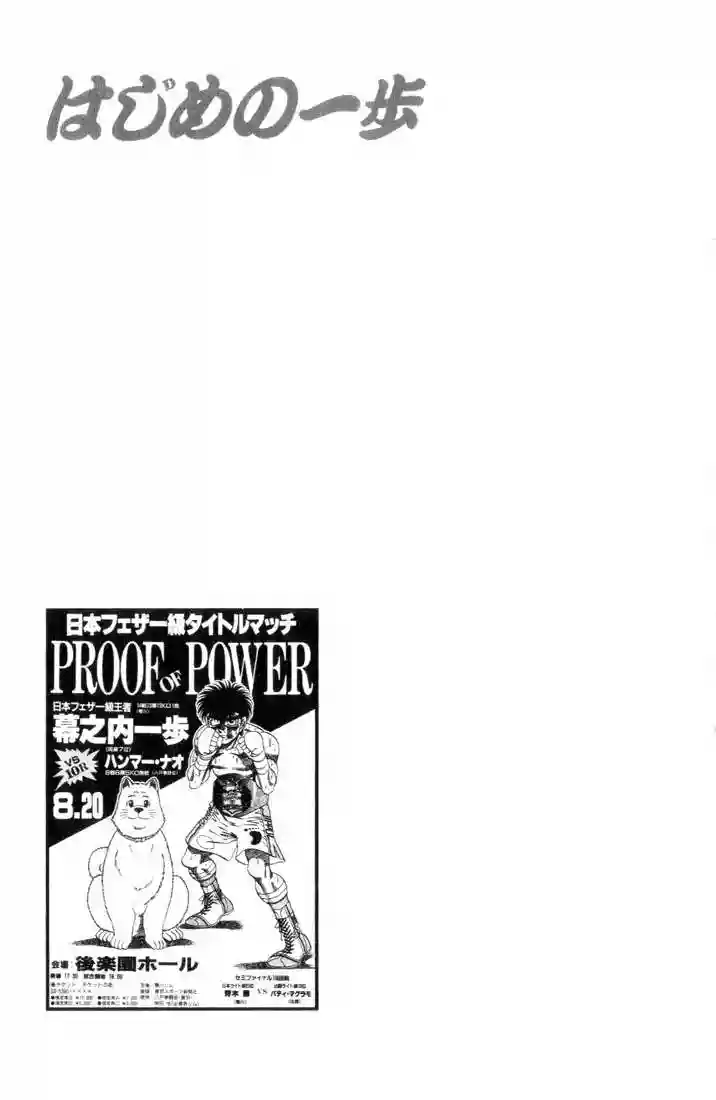 Hajime no Ippo Capítulo 343 - Page 17