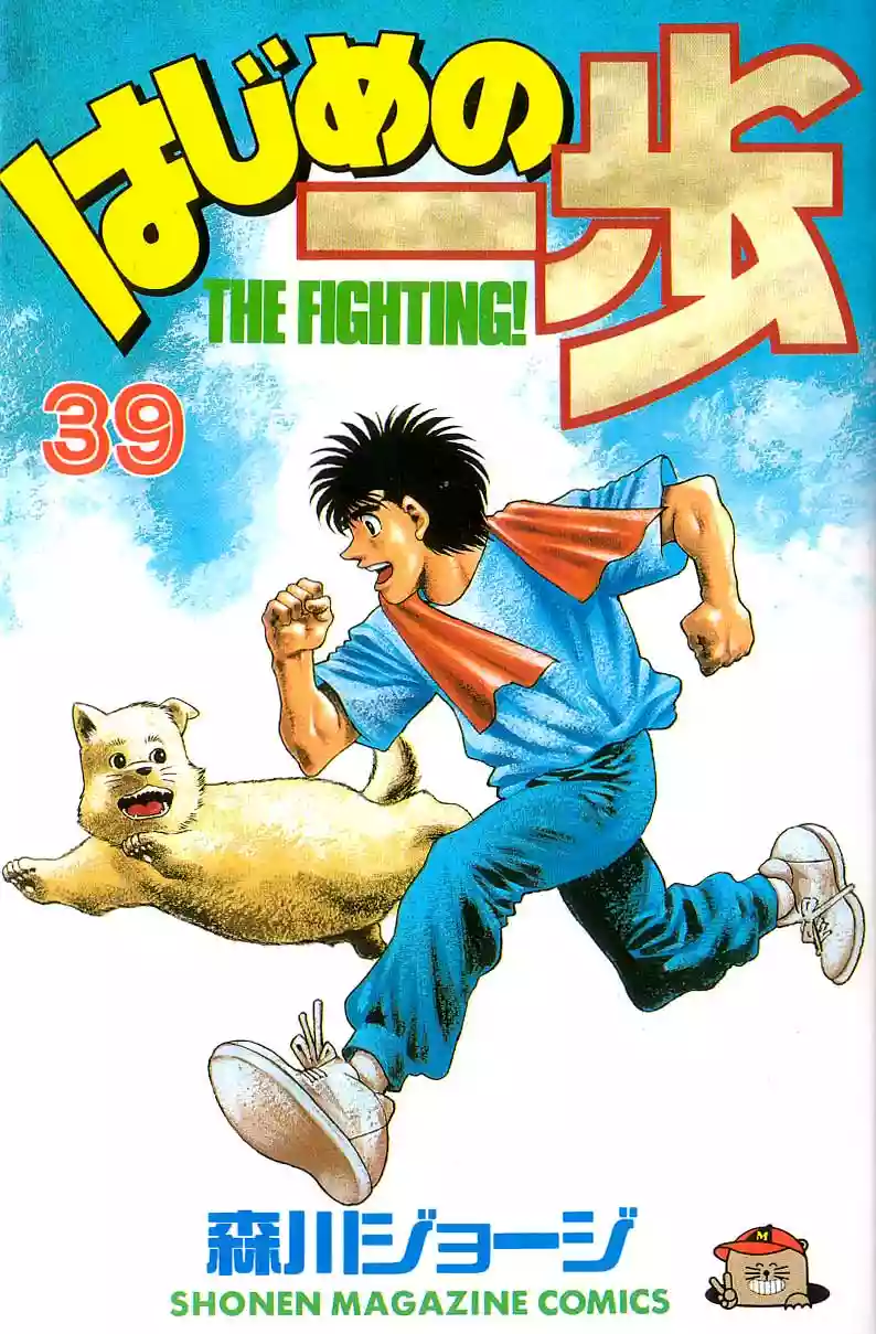 Hajime no Ippo Capítulo 344 - Page 1