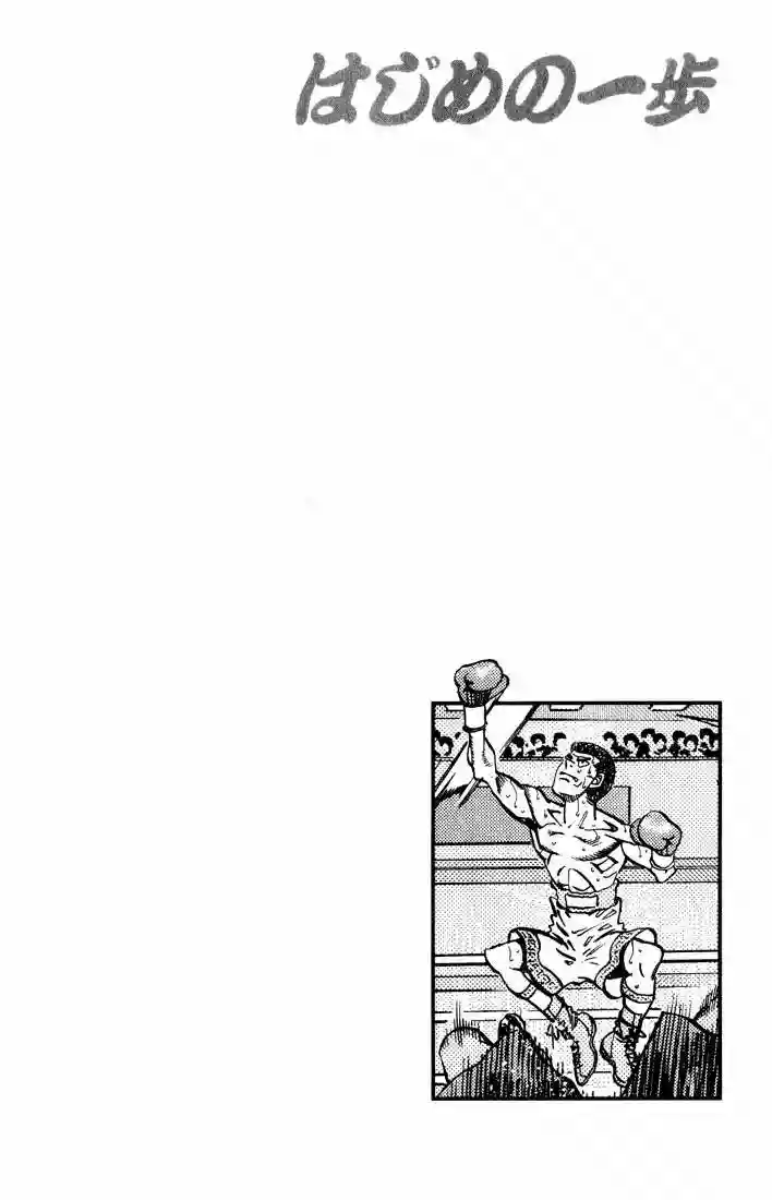 Hajime no Ippo Capítulo 346 - Page 20
