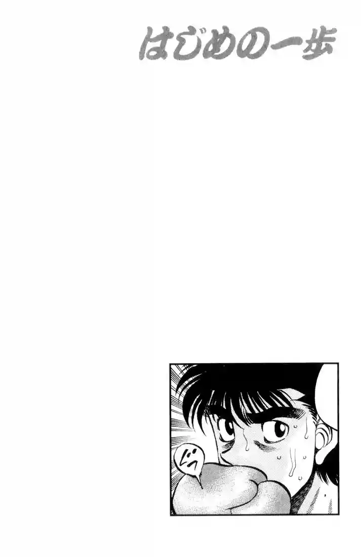 Hajime no Ippo Capítulo 347 - Page 18