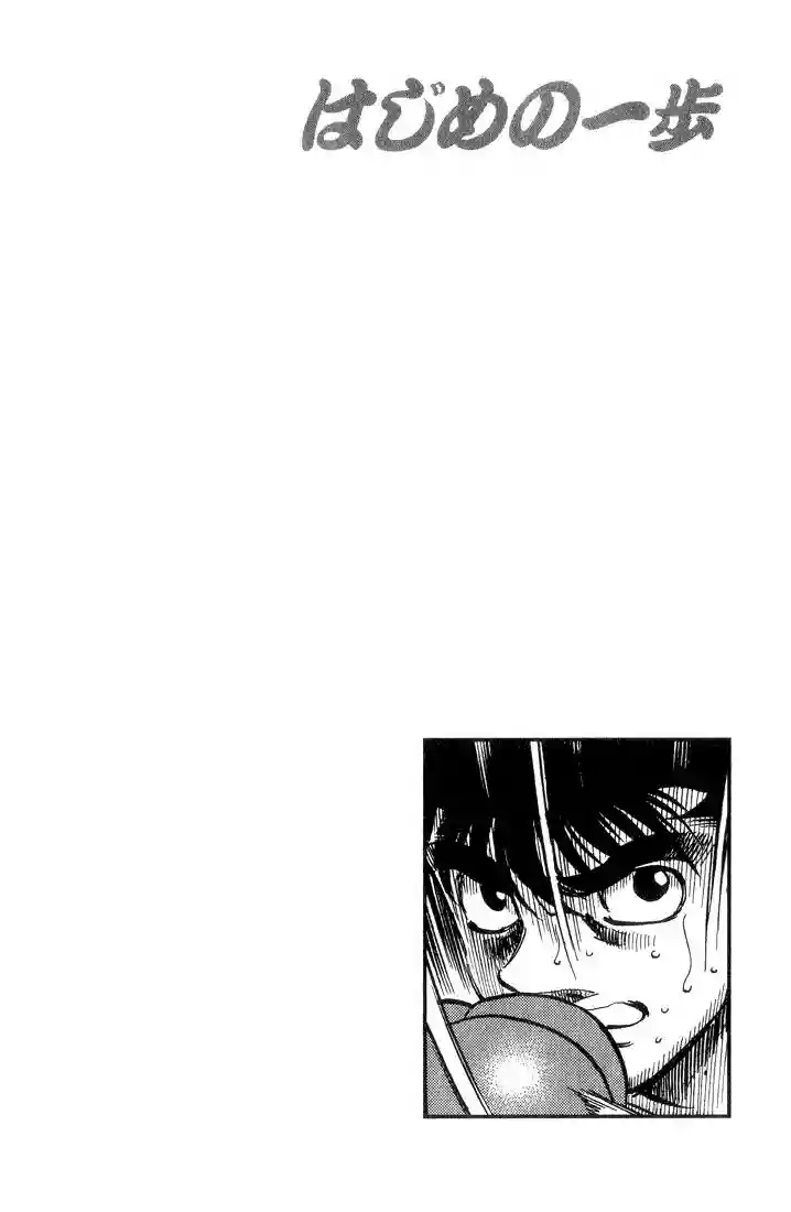 Hajime no Ippo Capítulo 348 - Page 19