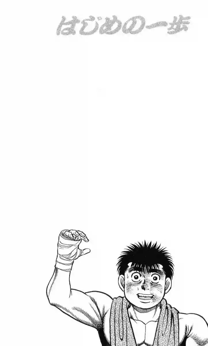 Hajime no Ippo Capítulo 35 - Page 19