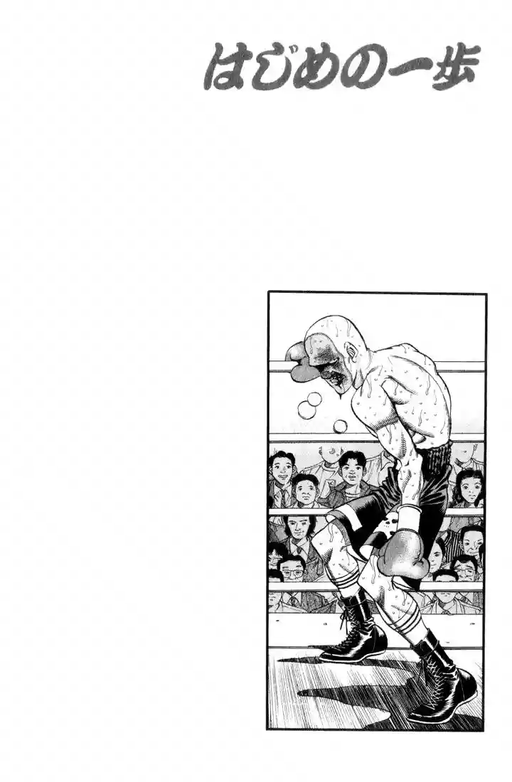 Hajime no Ippo Capítulo 353 - Page 21