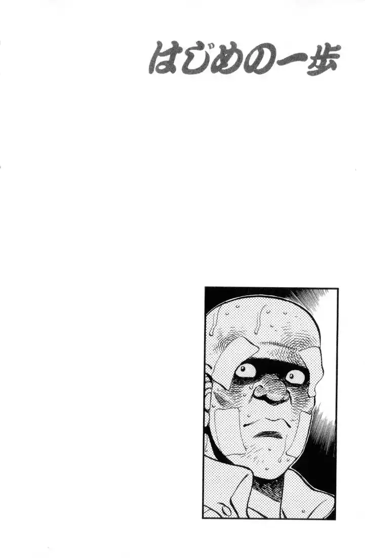 Hajime no Ippo Capítulo 354 - Page 20