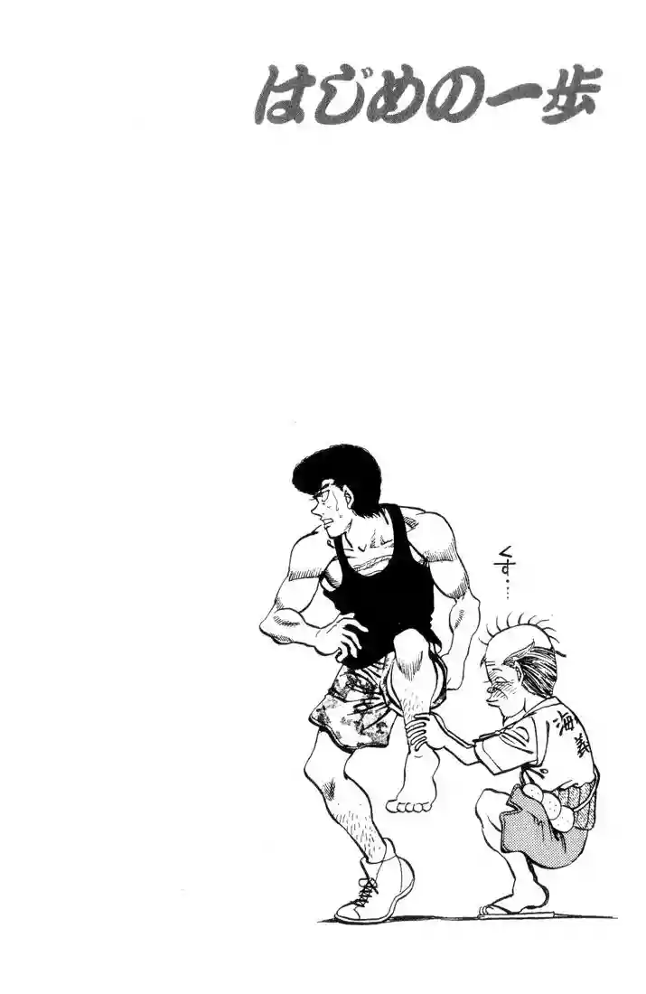Hajime no Ippo Capítulo 358 - Page 20