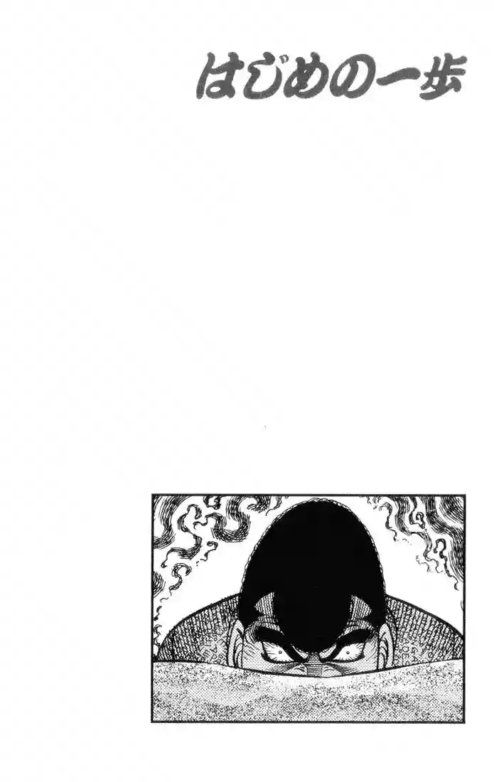 Hajime no Ippo Capítulo 359 - Page 19