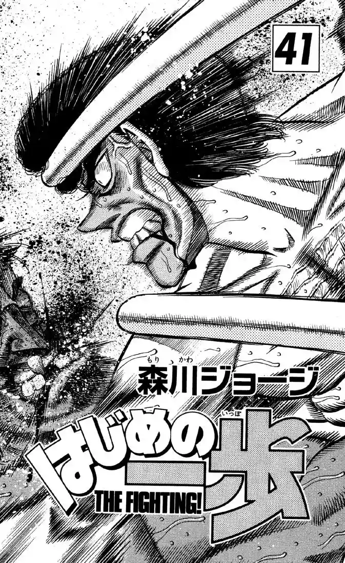 Hajime no Ippo Capítulo 362 - Page 2