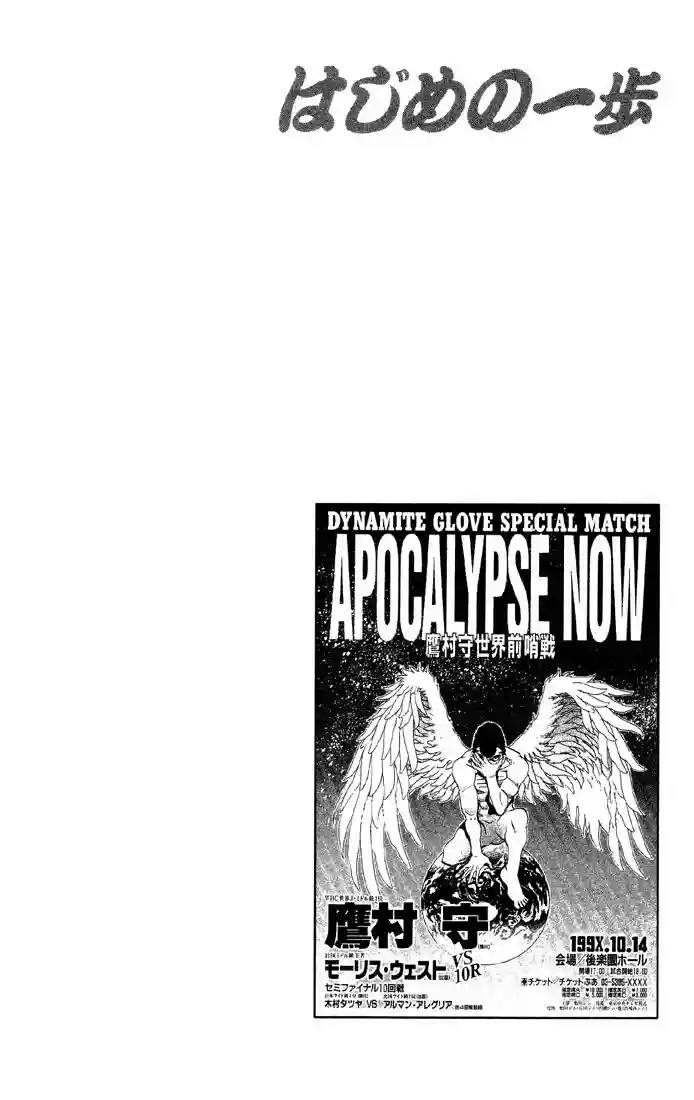 Hajime no Ippo Capítulo 362 - Page 21