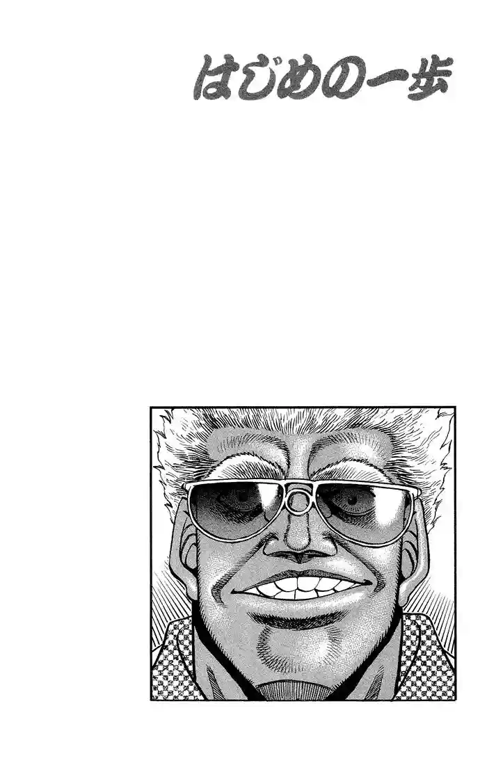 Hajime no Ippo Capítulo 366 - Page 20