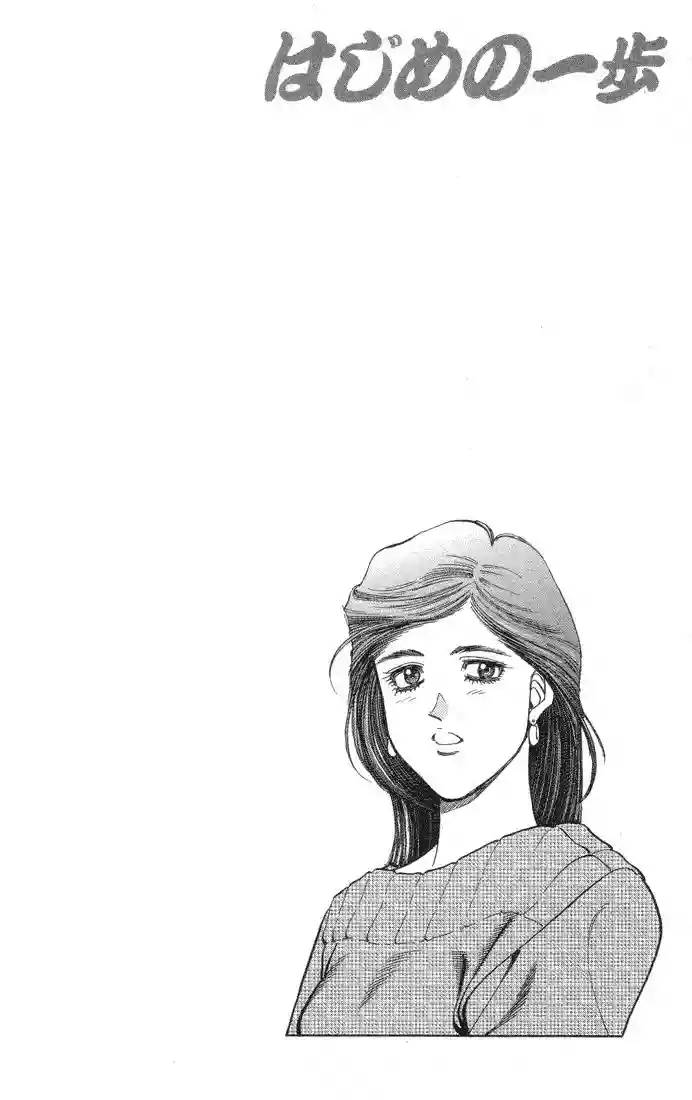Hajime no Ippo Capítulo 369 - Page 20
