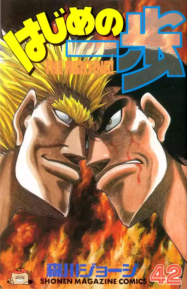Hajime no Ippo Capítulo 371 - Page 1