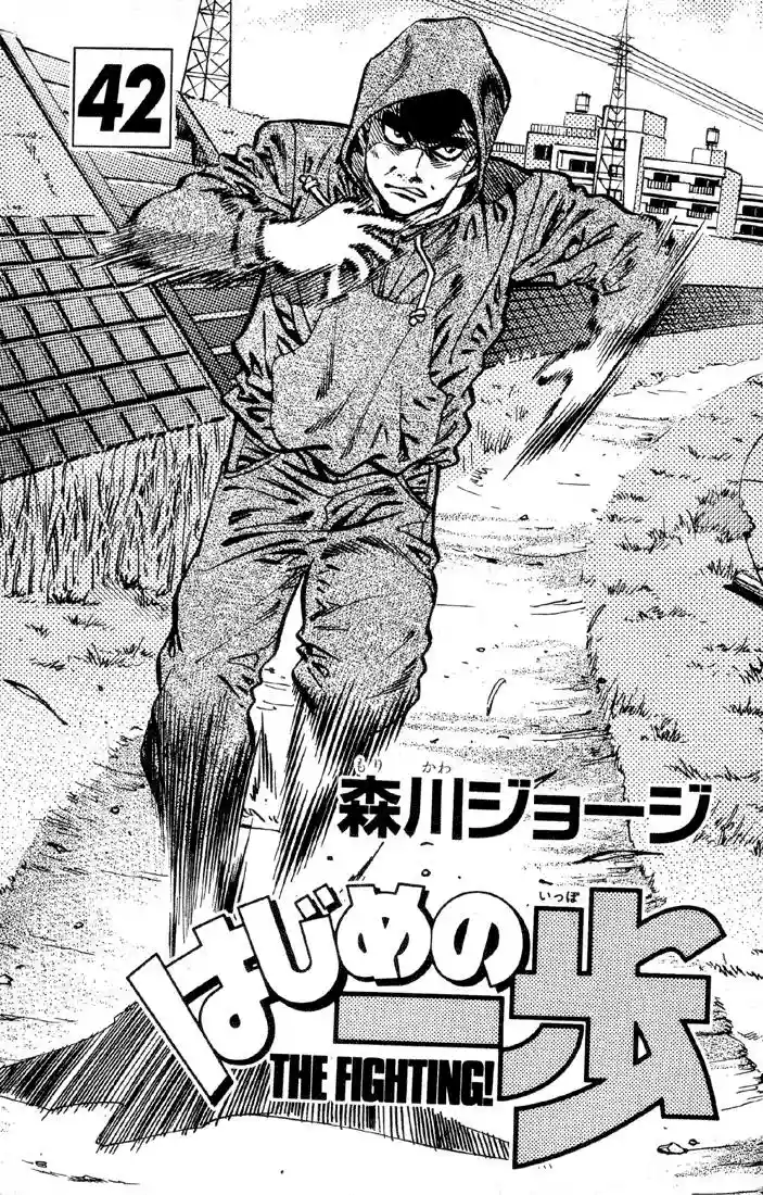 Hajime no Ippo Capítulo 371 - Page 2