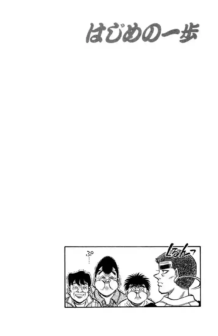 Hajime no Ippo Capítulo 371 - Page 23