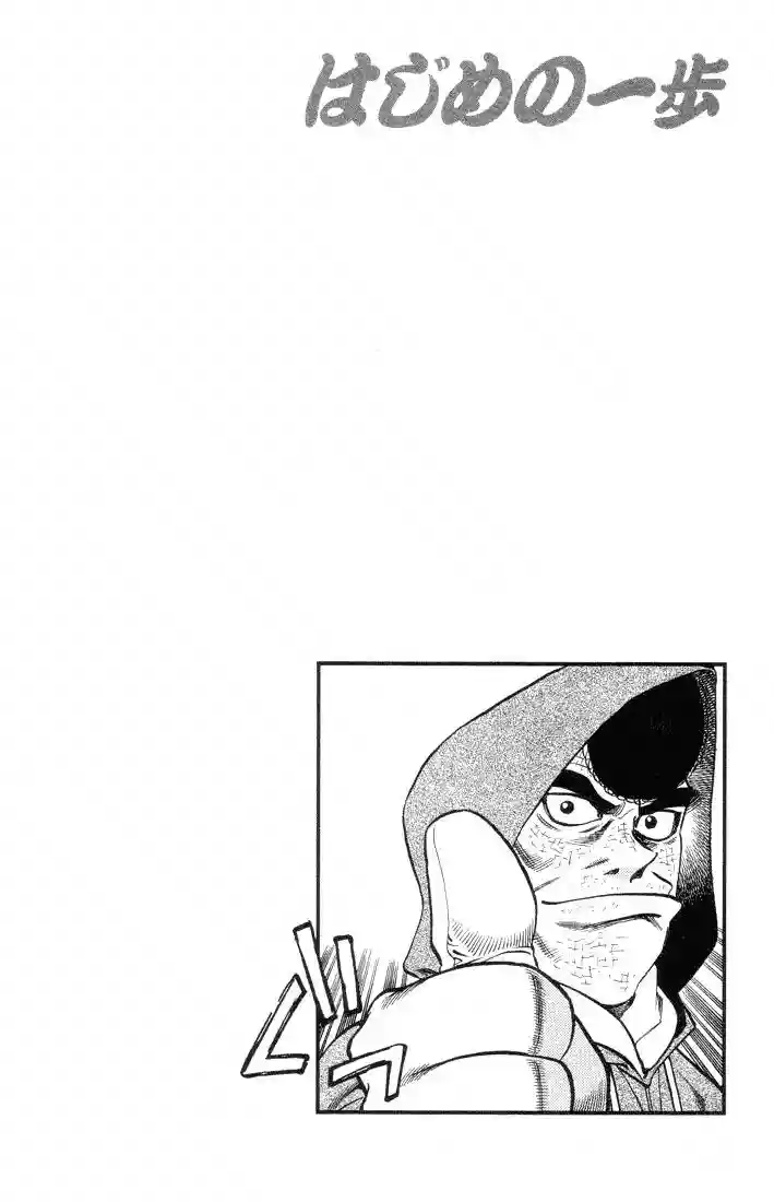 Hajime no Ippo Capítulo 374 - Page 20