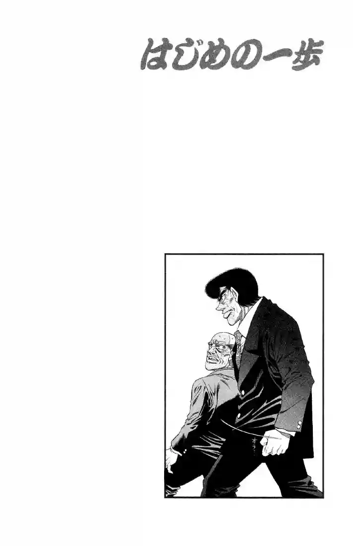 Hajime no Ippo Capítulo 375 - Page 20