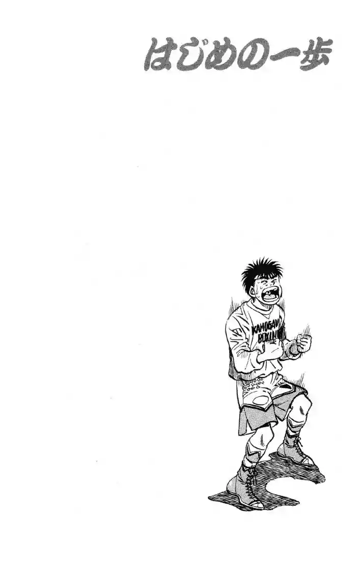 Hajime no Ippo Capítulo 376 - Page 19