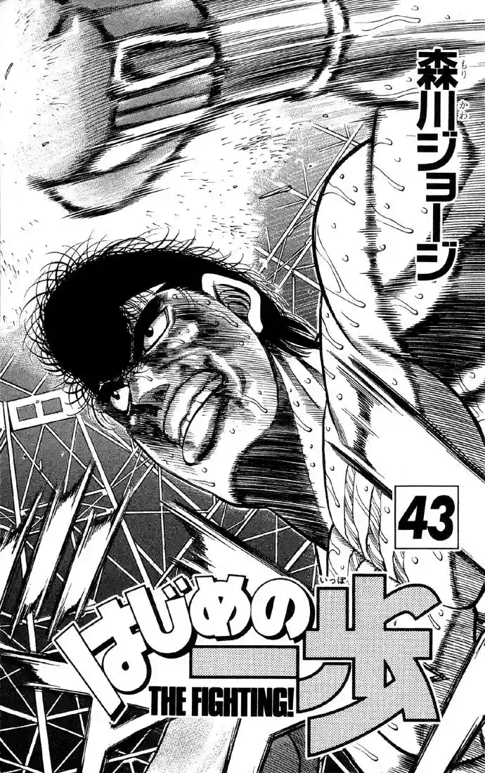 Hajime no Ippo Capítulo 380 - Page 2