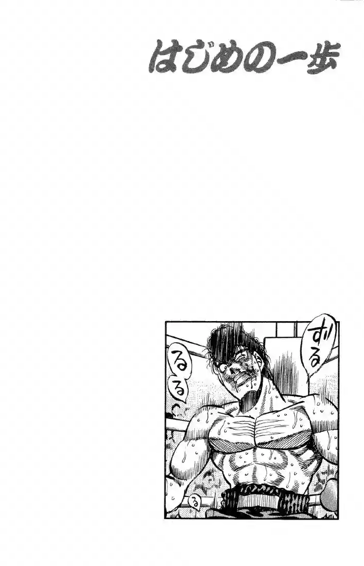 Hajime no Ippo Capítulo 385 - Page 18