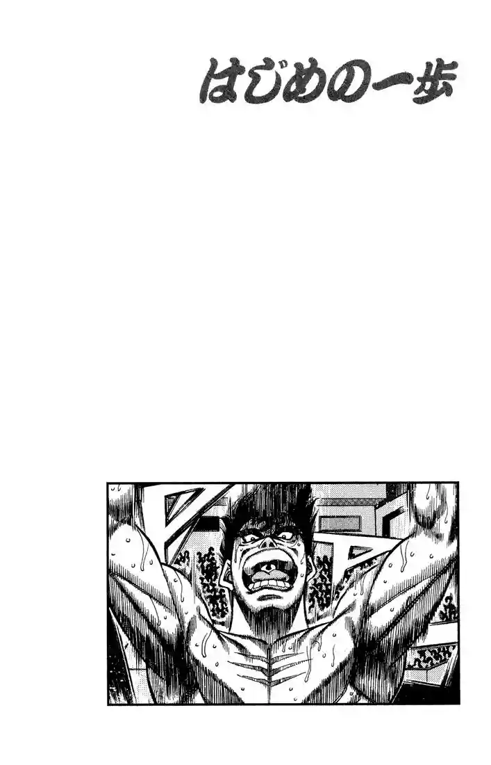 Hajime no Ippo Capítulo 388 - Page 22