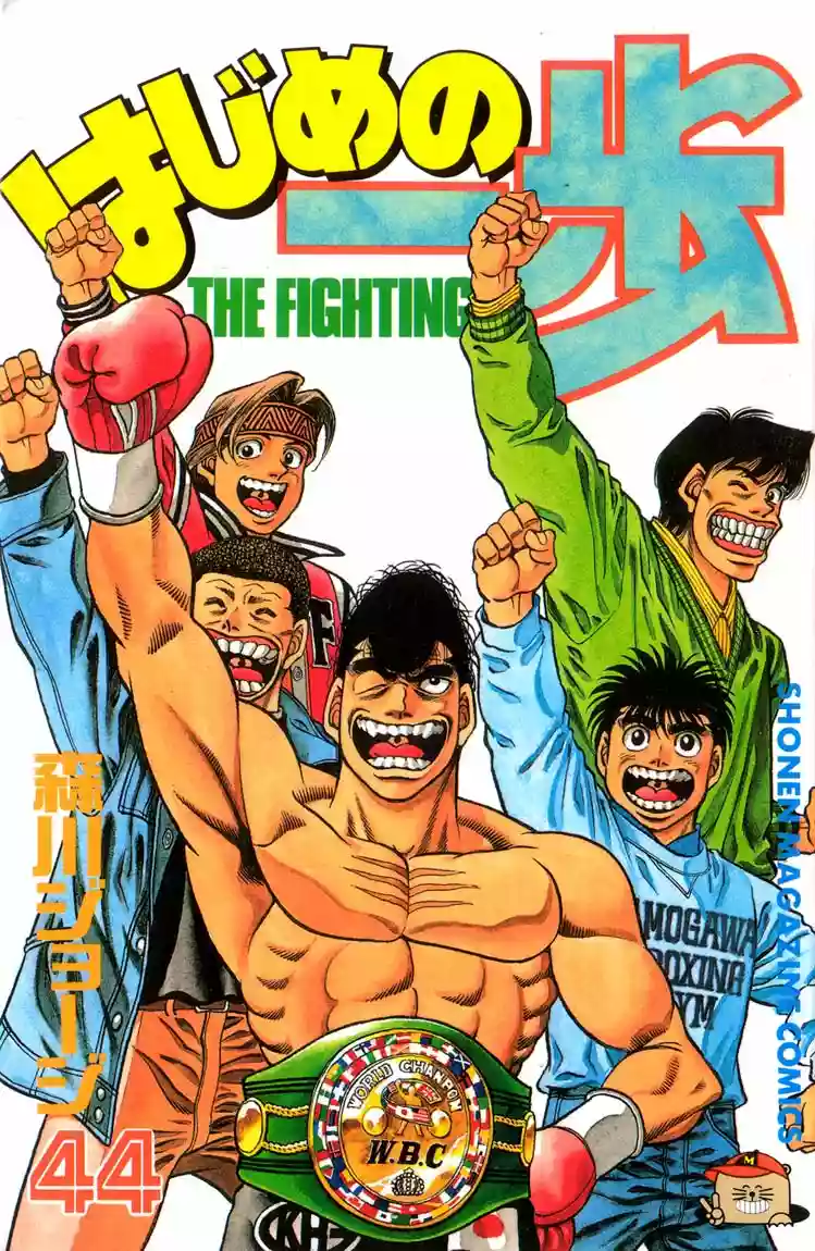 Hajime no Ippo Capítulo 389 - Page 1