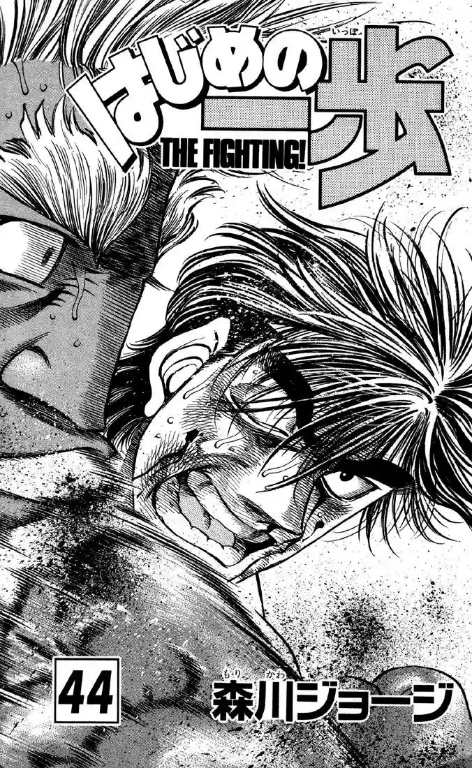 Hajime no Ippo Capítulo 389 - Page 2