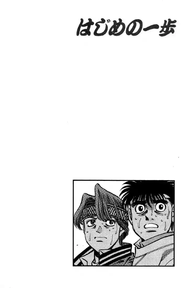 Hajime no Ippo Capítulo 390 - Page 19