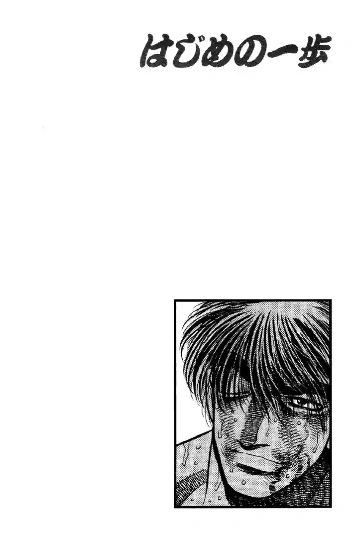 Hajime no Ippo Capítulo 392 - Page 20