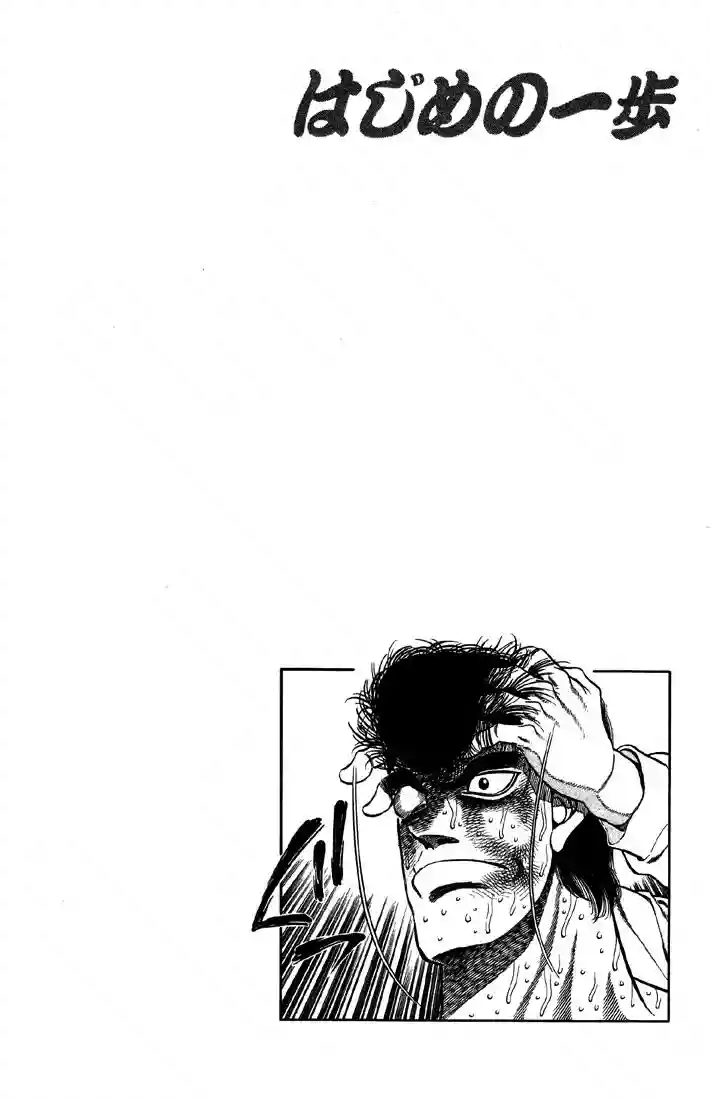 Hajime no Ippo Capítulo 394 - Page 20