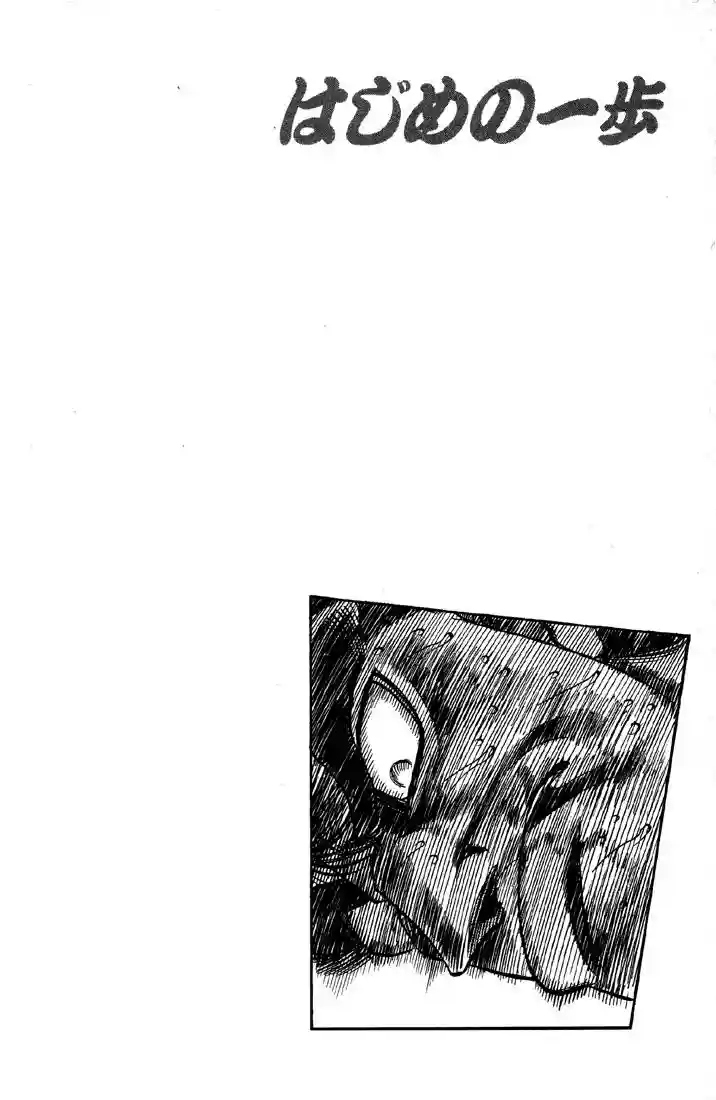 Hajime no Ippo Capítulo 395 - Page 19