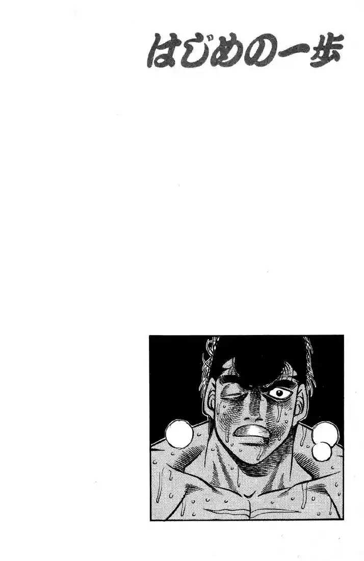 Hajime no Ippo Capítulo 396 - Page 18