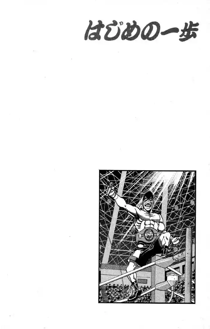 Hajime no Ippo Capítulo 397 - Page 21