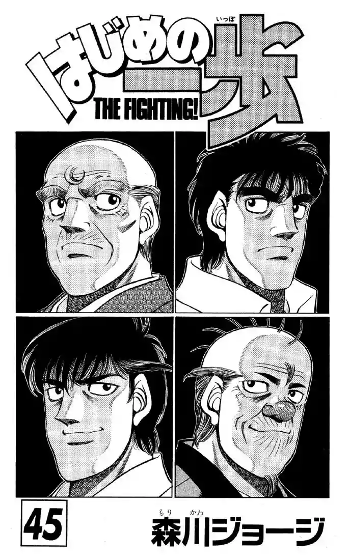 Hajime no Ippo Capítulo 398 - Page 2