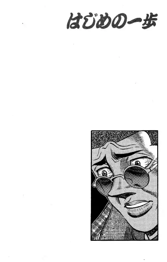 Hajime no Ippo Capítulo 399 - Page 20