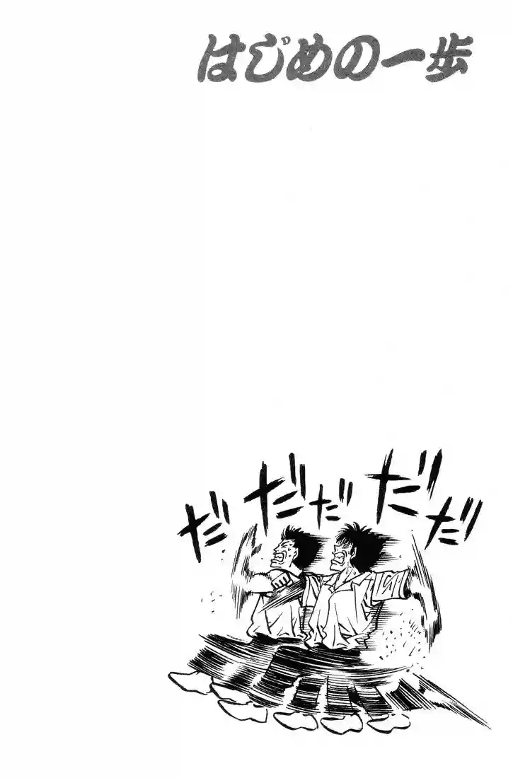 Hajime no Ippo Capítulo 400 - Page 20