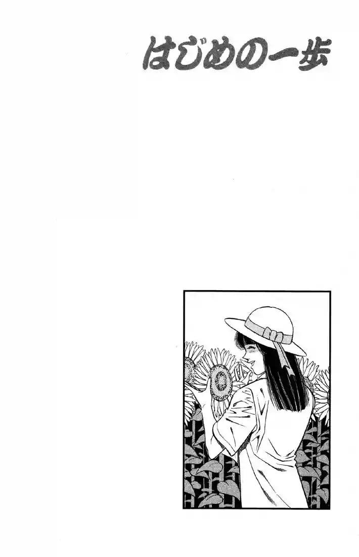 Hajime no Ippo Capítulo 402 - Page 20