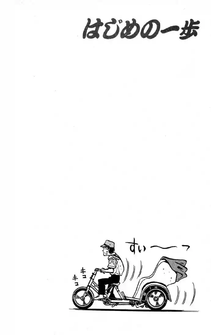 Hajime no Ippo Capítulo 403 - Page 20