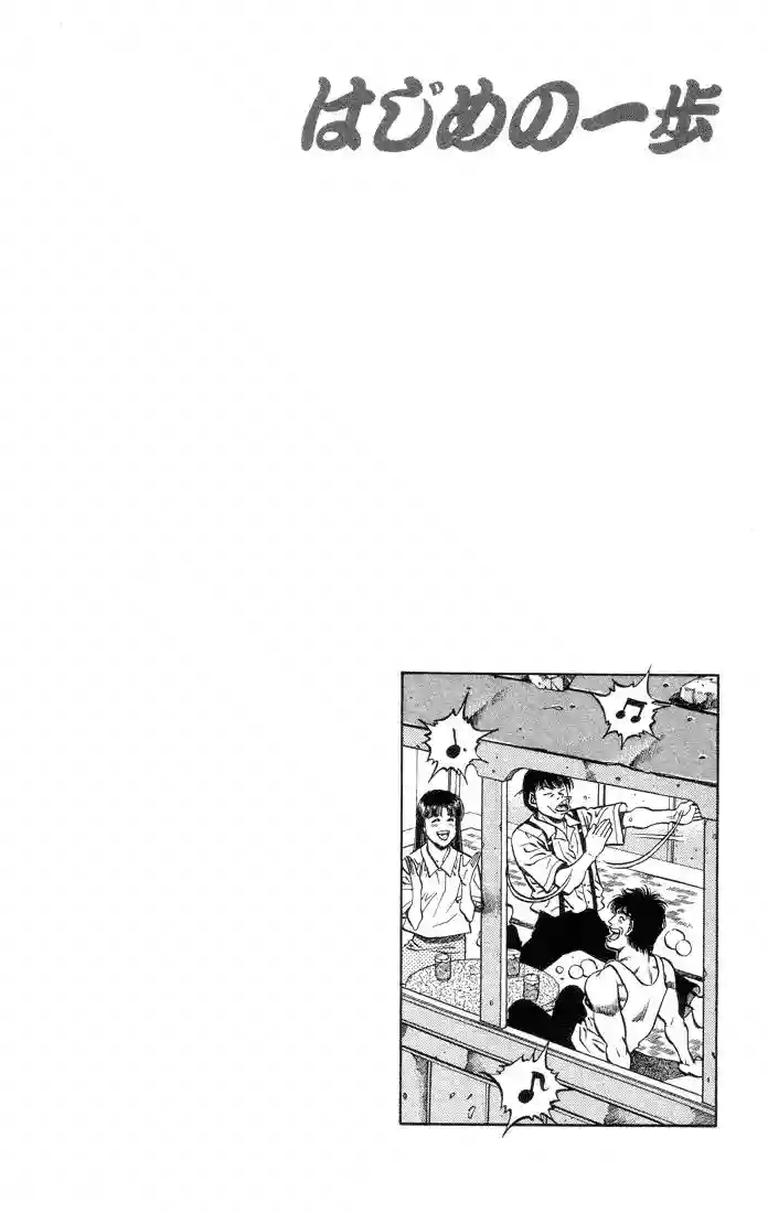 Hajime no Ippo Capítulo 404 - Page 20