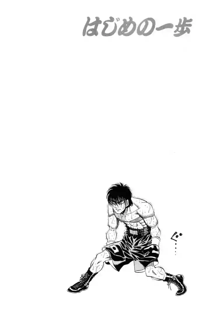 Hajime no Ippo Capítulo 407 - Page 23