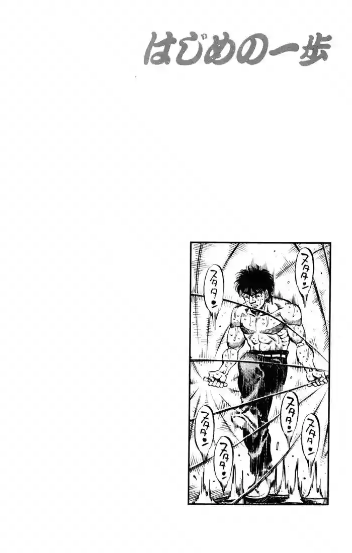 Hajime no Ippo Capítulo 408 - Page 19