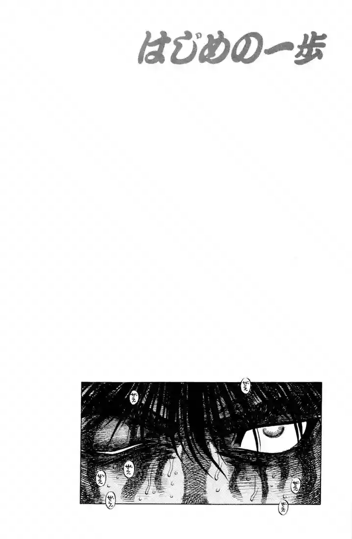 Hajime no Ippo Capítulo 411 - Page 20