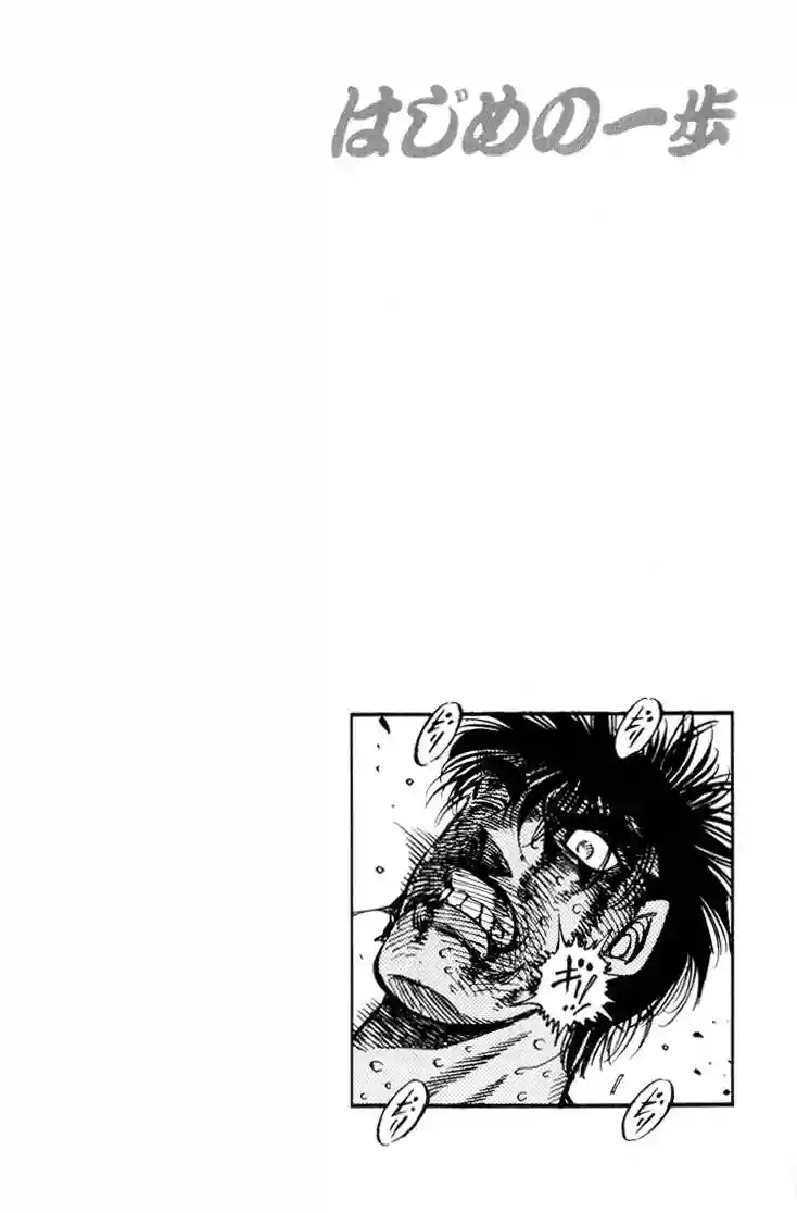Hajime no Ippo Capítulo 412 - Page 17