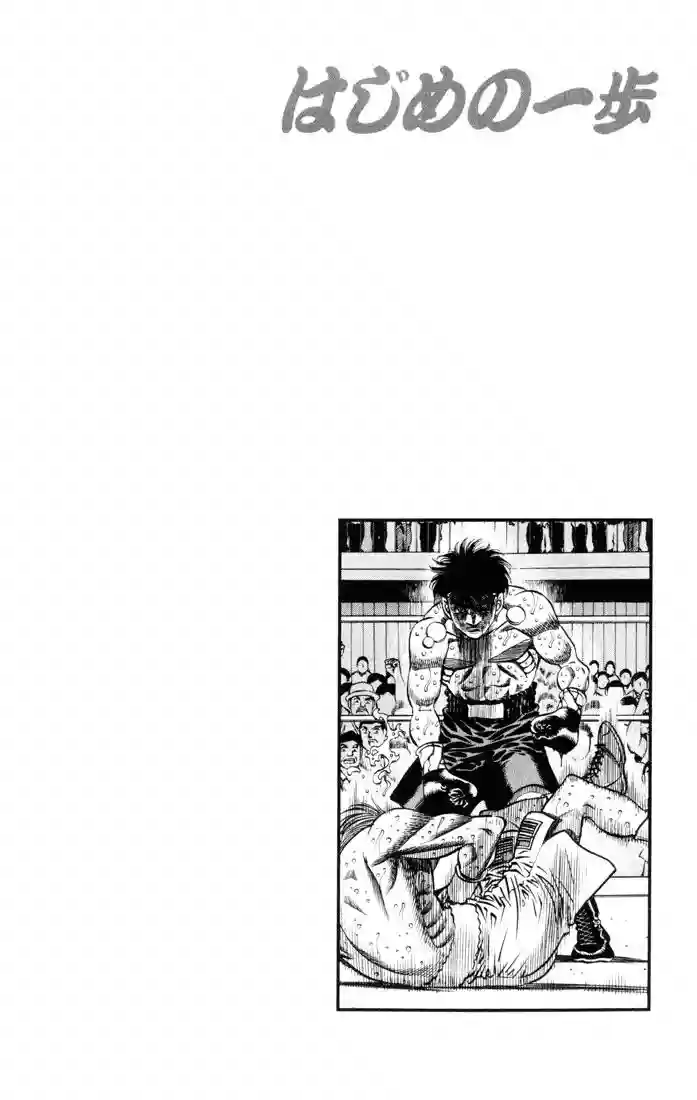 Hajime no Ippo Capítulo 413 - Page 19
