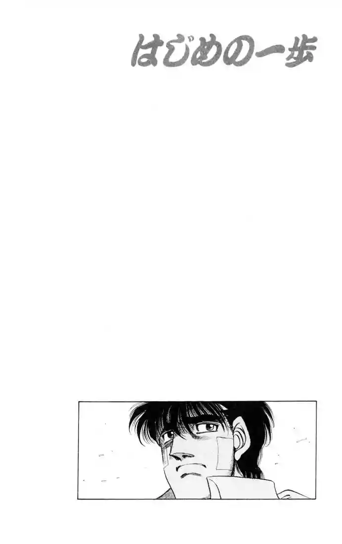 Hajime no Ippo Capítulo 414 - Page 20